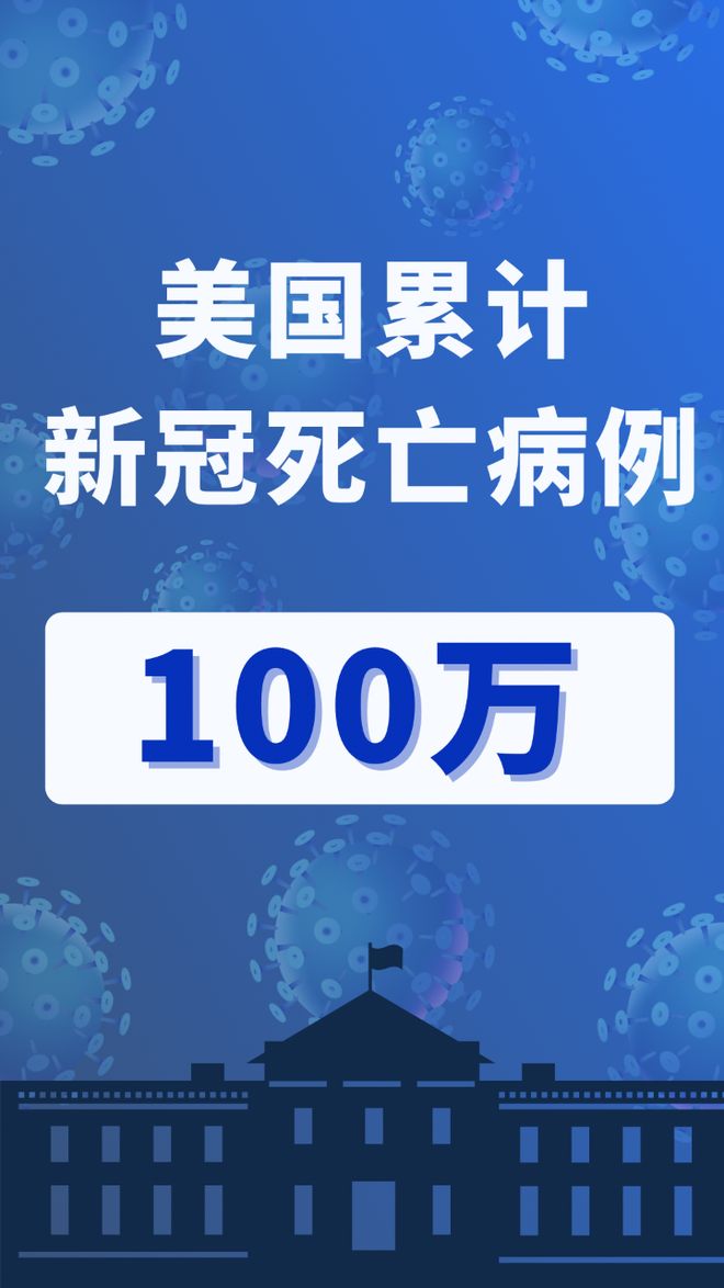 新冠死亡率今天怎么回事？这些数字背后藏着关键信息