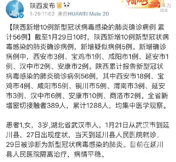 陕西疫情最新情况,这些热点你得知道 陕西疫情最新情况,这些热点你得知道