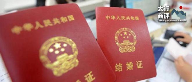 结婚不要户口簿，真能救结婚率吗？