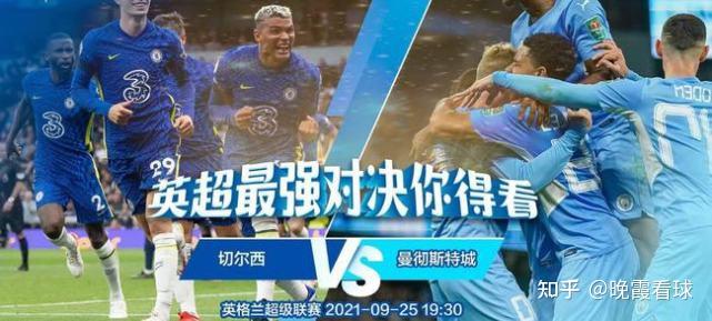今晚别睡!曼城vs切尔西直播全攻略,从阵容到玄学,这场英超对决有啥门道? 今晚别睡!曼城vs切尔西直播全攻略,从阵容到玄学,这场英超对决有啥门道?