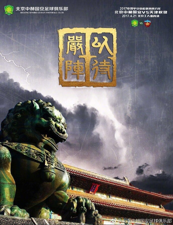 上港VS佳兆,这场对决到底有多精彩?一场充满故事的较量 上港VS佳兆,这场对决到底有多精彩?一场充满故事的较量